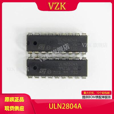vzkULN2804A晶体管阵列
