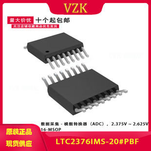 封装 LTC2376IMS PBF ：MSOP 16模数转换芯片ADC集成电路IC芯片
