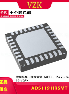 ADS1191IRSMT 封装VQFN32 模拟前端（AFE） 集成电路IC芯片