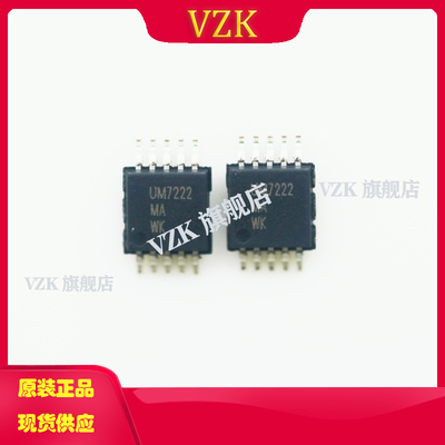 UM7222MAvzk模拟开关/多路复用器