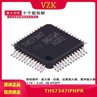 THS7347IPHPR  丝印THS7347 封装 HTQFP-48 运算放大器集成电路IC
