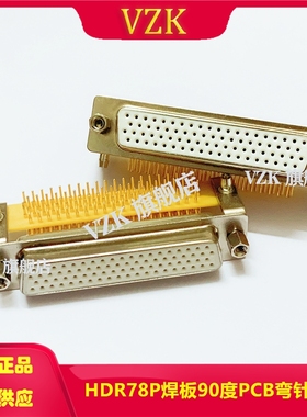 DB母头白色车针D-SUB78P弯脚母座连接器HDR78P插板PCB母头连接器