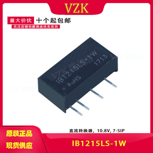 电源模块 IB1215LS-1W IB1215LS-1W转换类型：DC-DC 输入电压(DC)