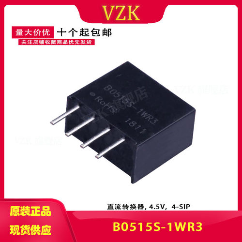 B0515S-1WR3 DC-DC电源模块 5V转15V 1W 隔离非稳压单路输出