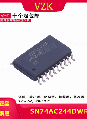 SN74AC244DWR 丝印AC244 贴片SOP20脚 7.2MM 逻辑缓冲芯片IC