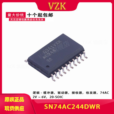 SN74AC244DWR 丝印AC244 贴片SOP20脚 7.2MM 逻辑缓冲芯片IC