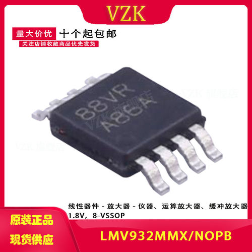 封装VSSOP-8运算放大器vzk