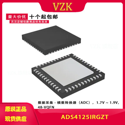 ADS4125IRGZT 封装： VQFN-48 模数转换芯片ADC