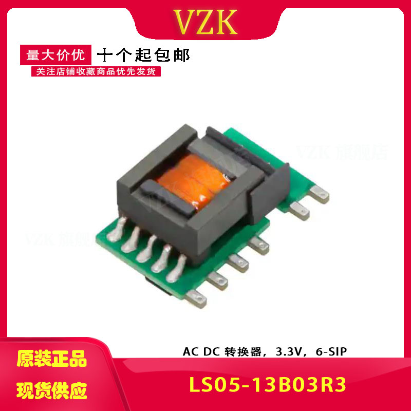 电源模块 LS03-13B05R3 LS03-13B05R3