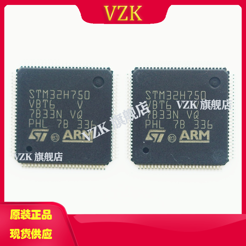VZKSTM32H750VBT6单片机MCU