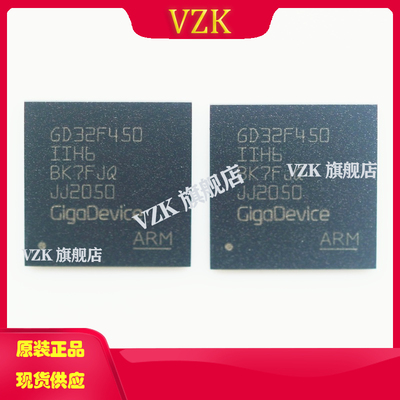 GD32F450IIH6丝印GD32F450IIH6封装BGA-176单片机MCU/MPU