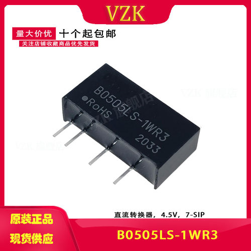 B0505LS-1WR3DC-DC电源模块4.5-5V转5V1W非稳压单路输出1500V隔离