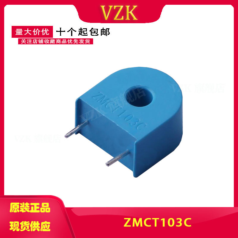 封装插件互感器vzk原装正品