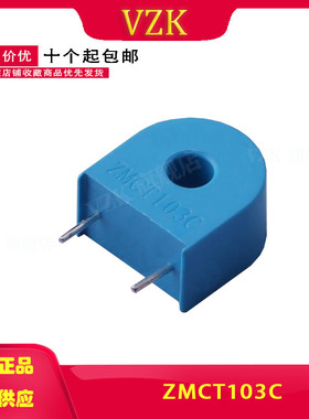 ZMCT103C 封装 插件 蓝色 精密电流互感器,5A/5mA