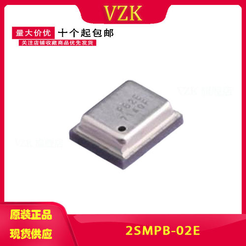 2SMPB-02E PB2E LGA-9封装 压力传感器 下单咨询