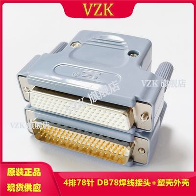 DB78连接器塑料外壳环保
