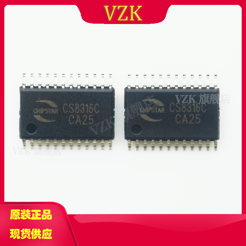 vzkCS8316C音频功放IC芯片