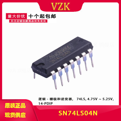 SN74LS04N 74LS04 直插DIP-14 六反相栅极和逆变器芯片集成电路IC