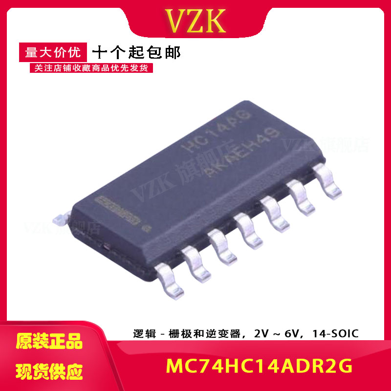 封装SOIC-14反相器vzk