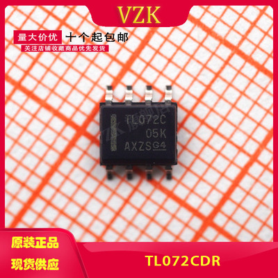 TL072CDR 丝印TL072C SOP8 FET输入运放芯片IC 集成电路IC芯片