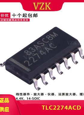 TLC2274ACD 丝印2274AC  封装 SOIC-14 运算放器