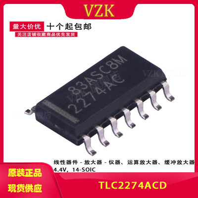 封装SOIC-14运算放大器vzk