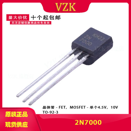 封装TO-92场效应管vzk