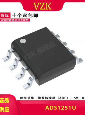 ADS1251U 贴片SOP8 24位20kHz的功耗模数转换器芯片 集成电路IC