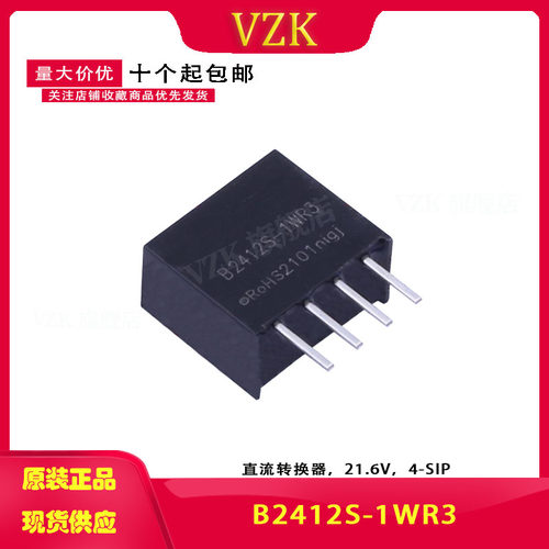 B2412S-1WR3 DC-DC电源模块24V转12V83mA 1W隔离1500V非稳压
