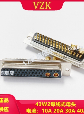 混合电流D-SUB43W2焊线式母头连接器D型矩形混装DB41+2电源插座
