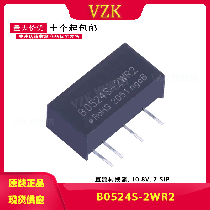 B0524S-2WR2  DC-DC电源模块5V转24V 2W