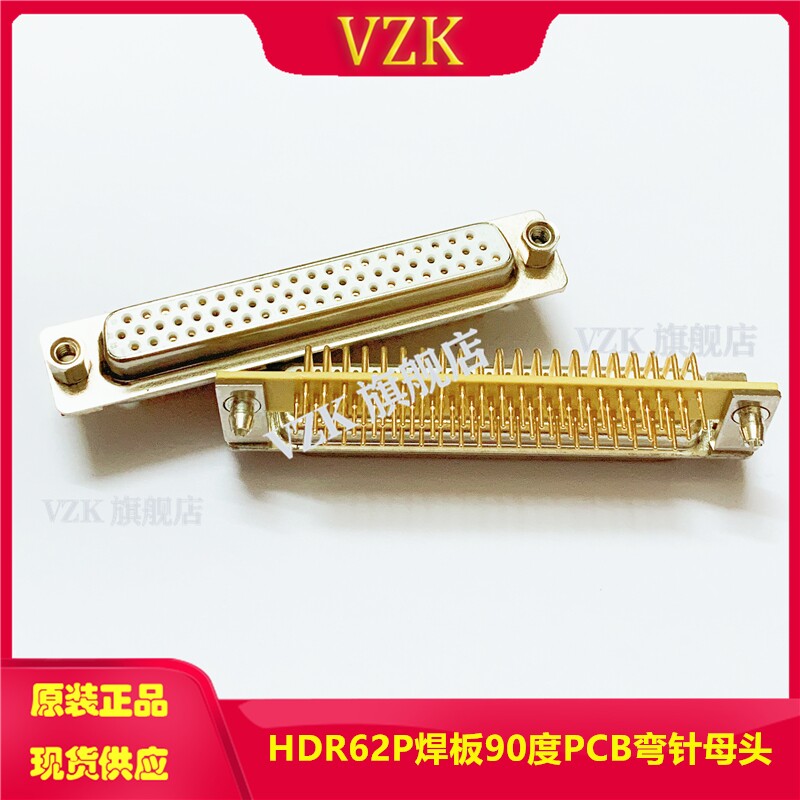 车针弯脚HDR62PIN母座 实芯针90度HDR62PIN母座 HDB62芯母座PCB