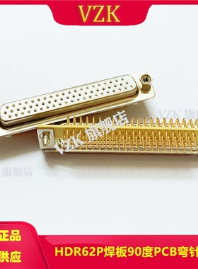 车针弯脚HDR62PIN母座 实芯针90度HDR62PIN母座 HDB62芯母座PCB