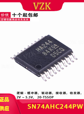 SN74AHC244PWR 贴片TSSOP20 丝印HA244 驱动芯片