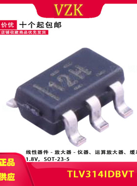 TLV314IDBVT  丝印12H 封装 SOT-23-5 运算放大器 集成电路IC芯片