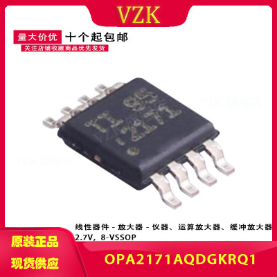 封装MSOP-8运算放大器vzk