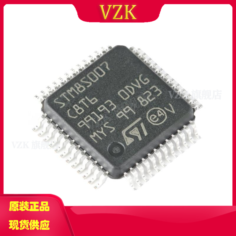 vzkSTM8S007C8T6微控制器单片机