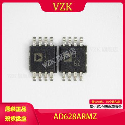 vzkAD628ARMZ集成电路IC芯片