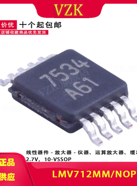 LMV712MM/NOPB  丝印A61封装 VSSOP-10 双路运算放大器