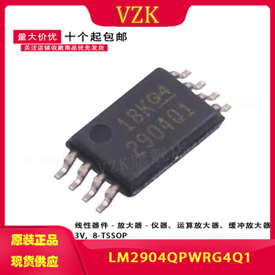 封装TSSOP-8运算放大器vzk