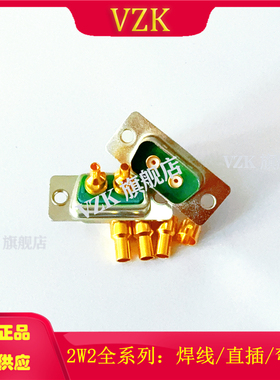 射频同轴焊线式D-SUB连接器 2W2射频焊线式公头 DB2镀金实心车针