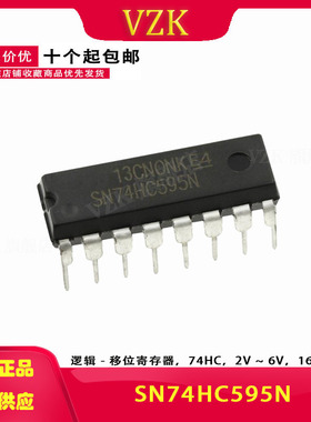 SN74HC595N 具有三态输出寄存器的 8 位移位寄存器IC芯片 DIP-16