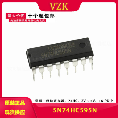 SN74HC595N 具有三态输出寄存器的 8 位移位寄存器IC芯片 DIP-16