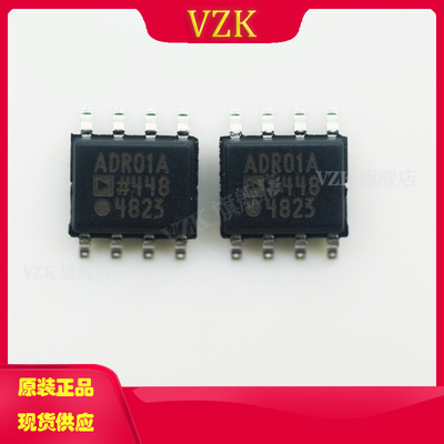 ADR01ARZ丝印ADR01A封装SOIC-8电压基准IC芯片