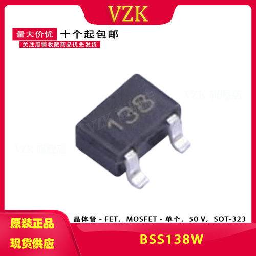 BSS138W 丝印138 封装 SOT-323-3 场效应管(MOSFET)