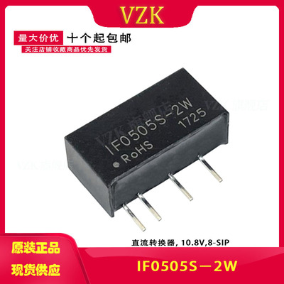IF0505S-2W 隔离模块 定压输入5V 稳压输出5V 0.4A 电源模块