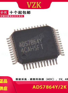 ADS7864Y/2K  模数转换IC 贴片 ADS7864Y 封装：TQFP-48集成电路