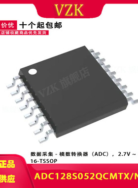 ADC128S052QCMTX/NOPB 封装 TSSOP-16  集成电路IC芯片