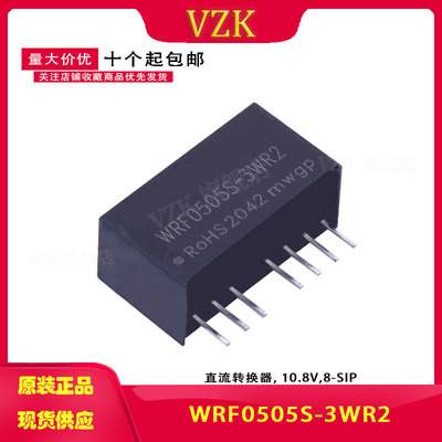 WRF0505S-3WR2 DC-DC电源模块5V转5V/0.5A