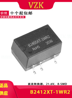 B2412XT-2WR3 DC-DC电源模块24V转12V167mA隔离1500V非稳压1